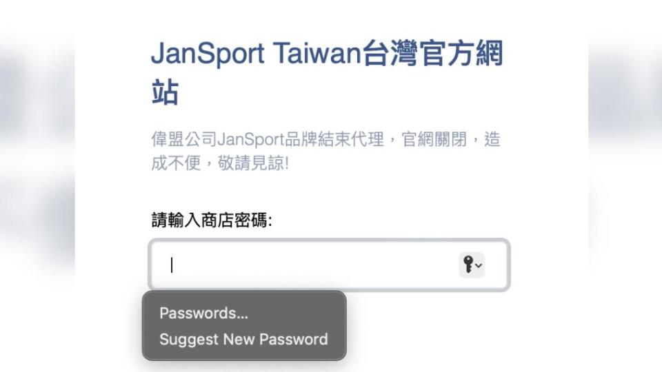 網友發現JanSport台灣官網已經關閉。（圖／翻攝自PTT）