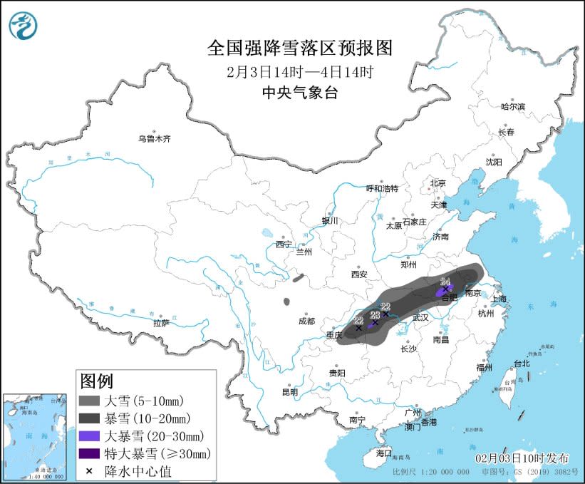 <strong>大陸中央氣象台3日上午10時持續發布暴雪橙色預警。（圖／翻攝大陸中央氣象台）</strong>