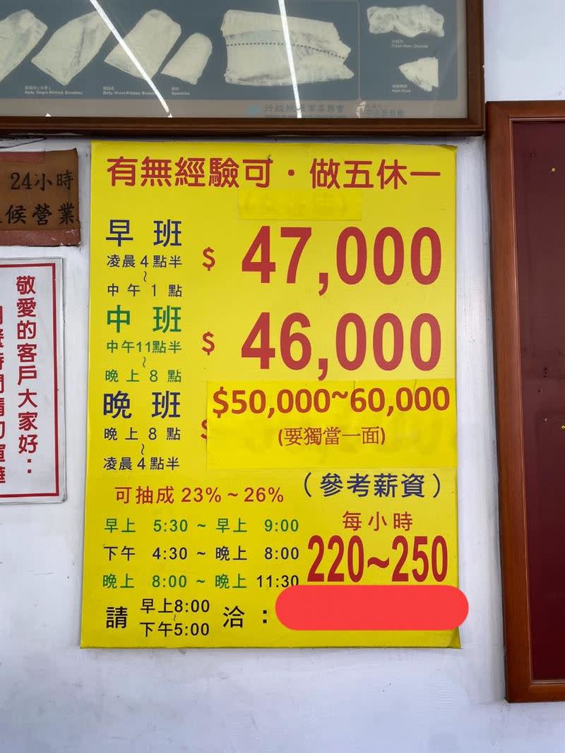 台中麵攤徵人，開出薪水6萬元，引發熱議。（圖／翻攝自爆廢公社臉書）