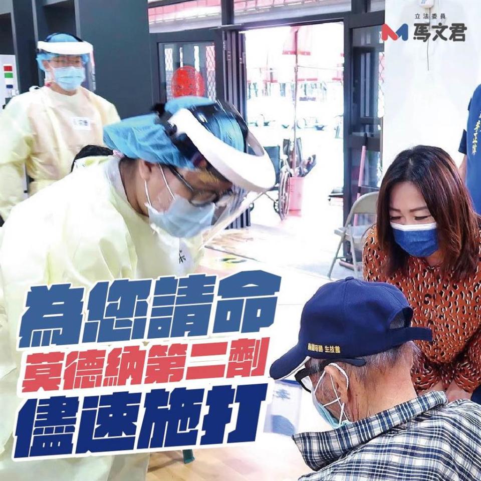 國民黨立委馬文君。（圖／取自馬文君臉書）