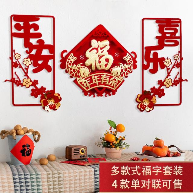 2024 cny decorations Chinese New Year wall couplet Paper spring