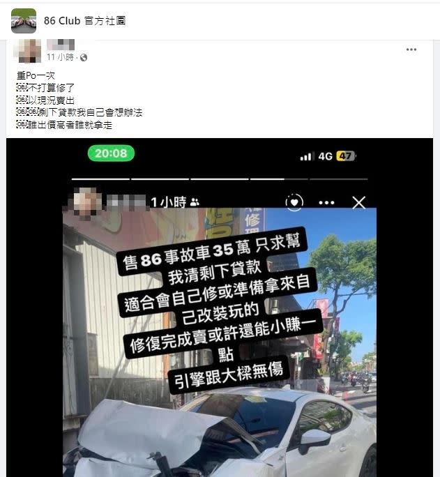 車主在社團拋售86事故車。（圖／翻攝自86 Club）