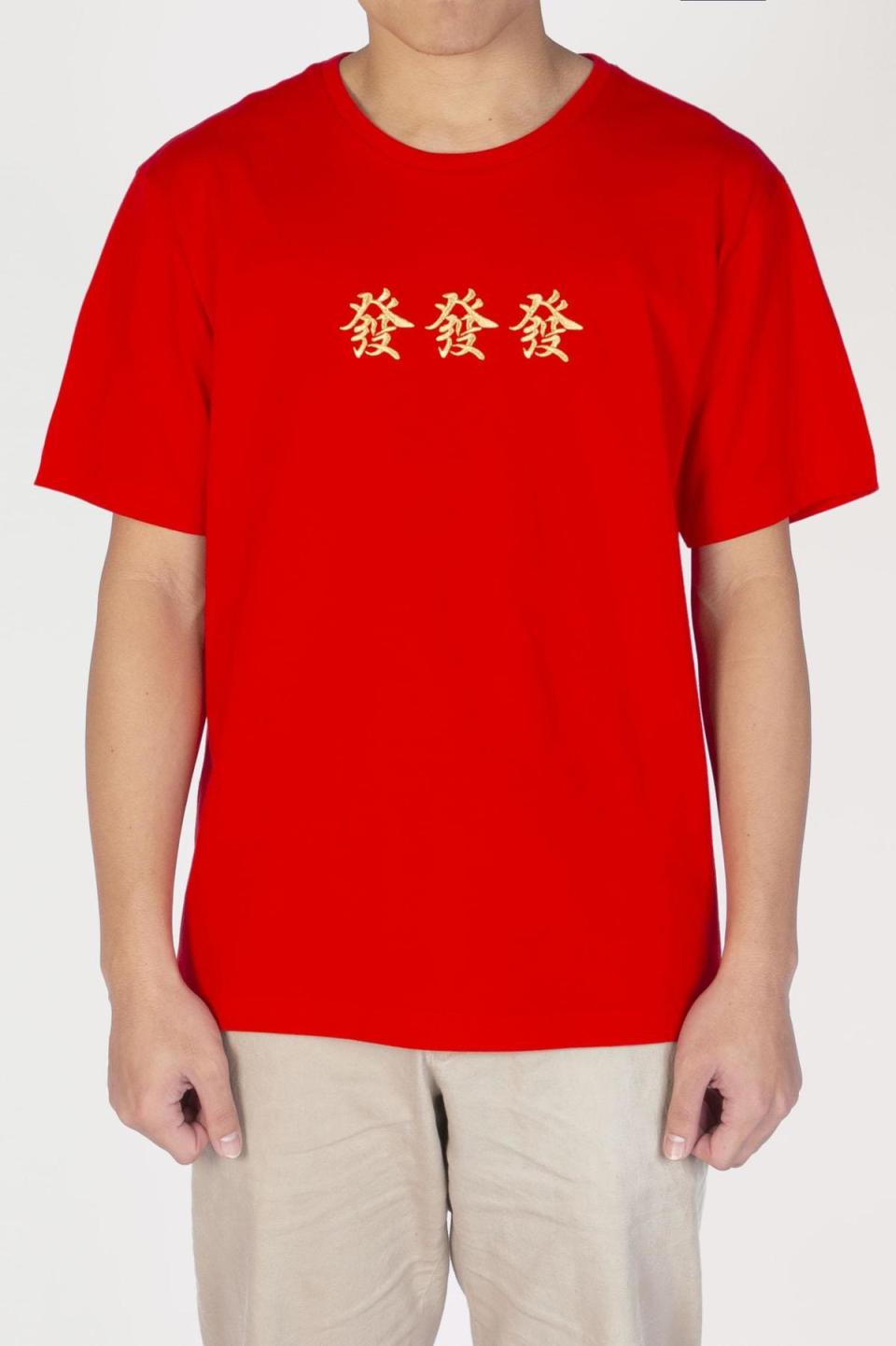 紅色發發發T-shirt，NT$1,980。（團團提供）