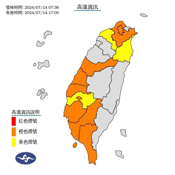 今日仍是高溫炎熱、各地山區有午後雷陣雨的天氣。取自中央氣象署