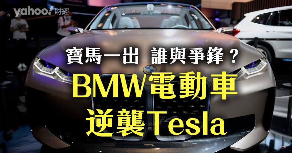 BMW剛剛展示了其今年推出的最強電動車 i4