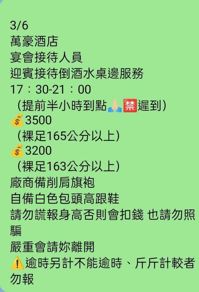 資深媒體人黃揚明公布黑幫當時招募辣妹的資訊。（圖／翻攝自黃揚明（剝雞）臉書）