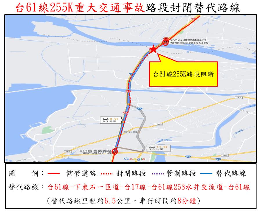 台61線255K道路替代路線圖。   圖：翻攝自公路總局官網