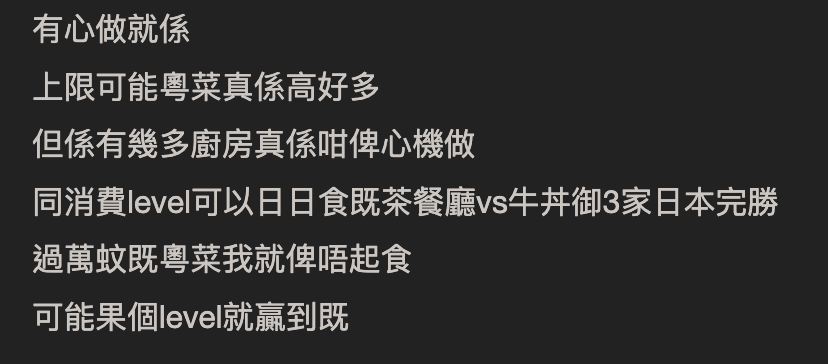 網民大讚香港美食完勝日本引熱論 呢樣嘢足以令日本反敗為勝？