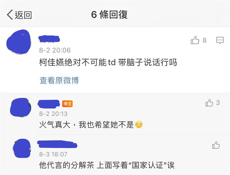 微博上的台獨言論讓不少網友看傻了眼。（圖／翻攝自微博截圖）