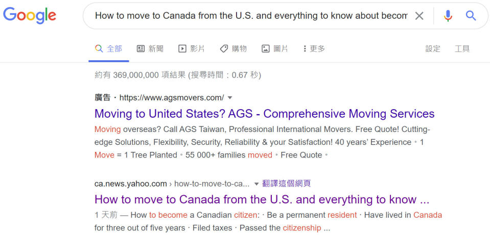 據《紐約郵報》報導，截至美東時間3日晚間10時止，美用戶對「如何移居加拿大」的搜尋量較前一天至少增長了700％！（圖片翻攝Google官網）