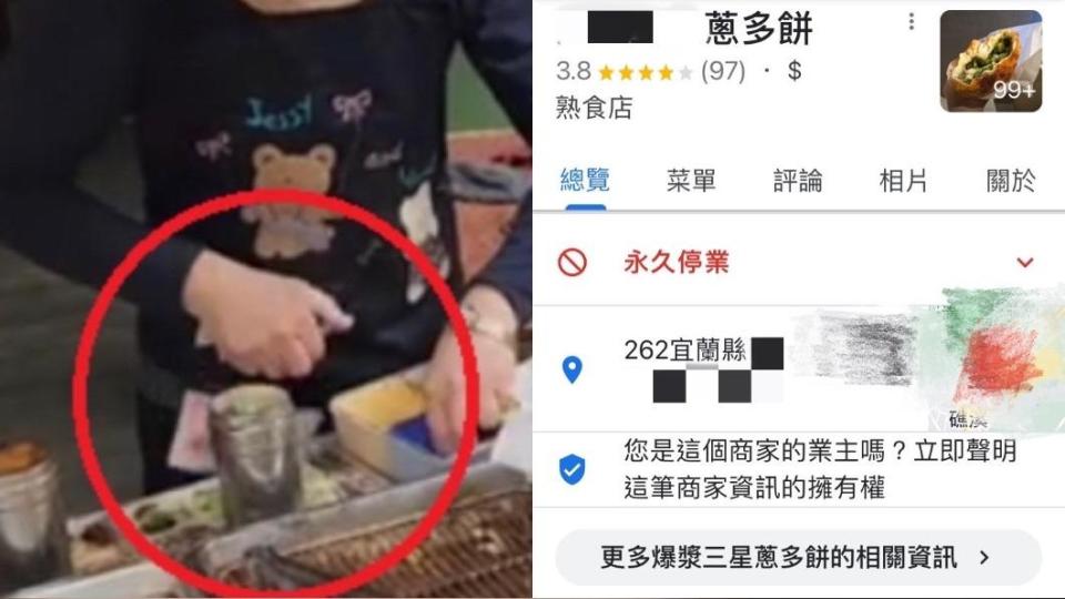 被指不老實的蔥油餅店家，Google頁昨晚顯示「永久停業」。（圖／翻攝自Dcard、Google）