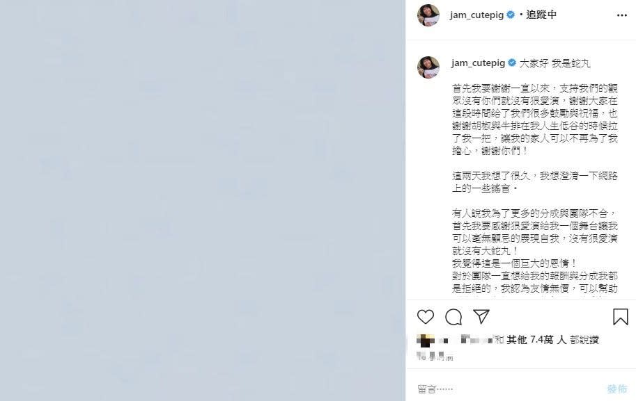 蛇丸在個人IG發文澄清。（圖／翻攝自大蛇丸  IG）