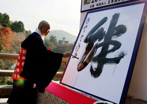 A file picture taken on December 12 shows Seihan Mori, the chief priest of Kyoto's famous Kiyomizu temple, displaying his caligraphy of a kanji (or Chinese character), "Kizuna" meaning "bond", which was selected as the single best kanji to symbolize the year 2011 at the temple in Kyoto, western Japan