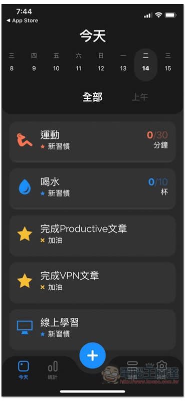 待辦事項清單 – Productive