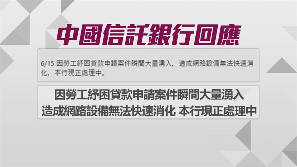 勞工紓困貸款開跑　各大銀行官網全塞爆當機