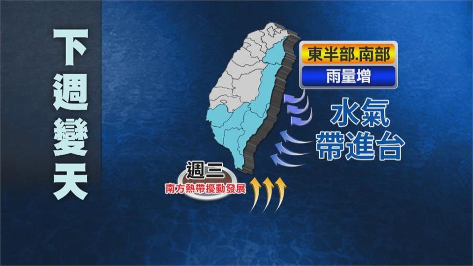 週一恐變天！國慶連假泡湯？　熱帶擾動發展恐成雙颱