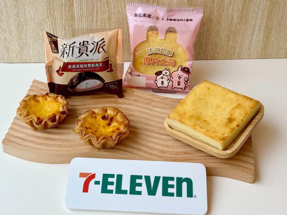 7-ELEVEN新品。圖片來源：7-ELEVEN