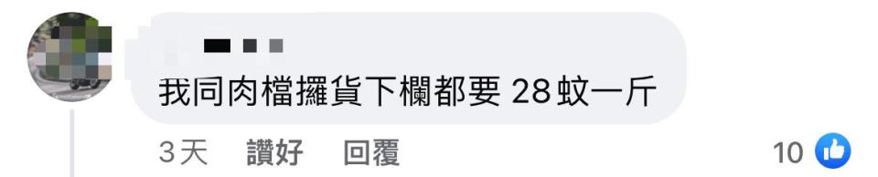 元朗燒鵝飯店粉葛湯收$800 湯渣全是豬內臟 食客怒轟呃錢 網民：好過去搶
