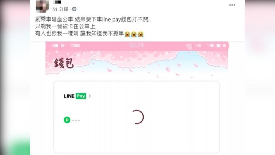 民眾欲用LINE Pay付款時碰上大當機，卡在公車上下不來。（圖／翻攝自臉書社團「爆廢公社」）