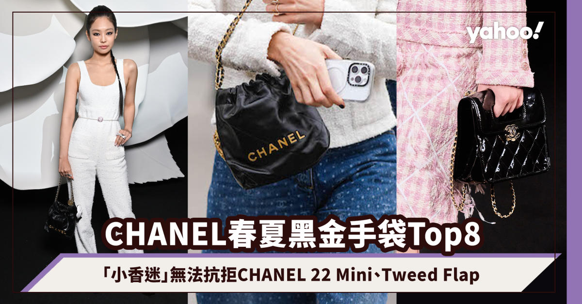 Chanel 22 Tweed Small