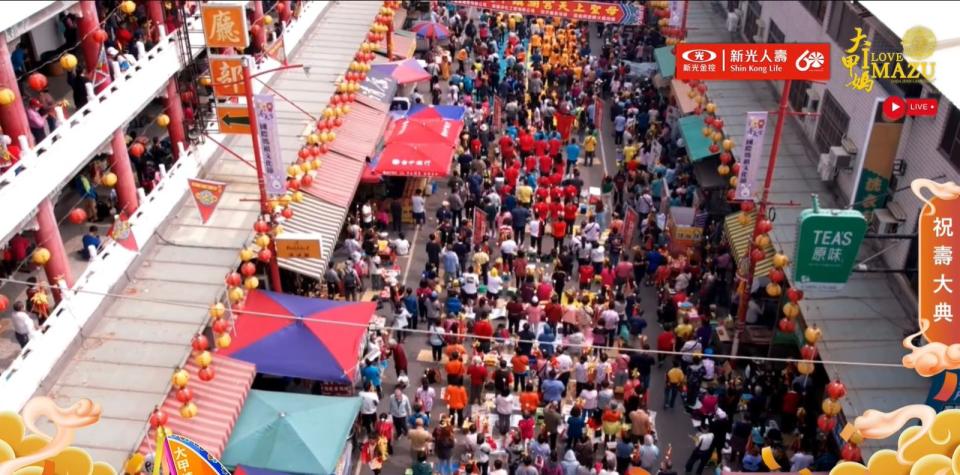 大甲媽祝壽大典。翻攝鎮瀾宮直播。