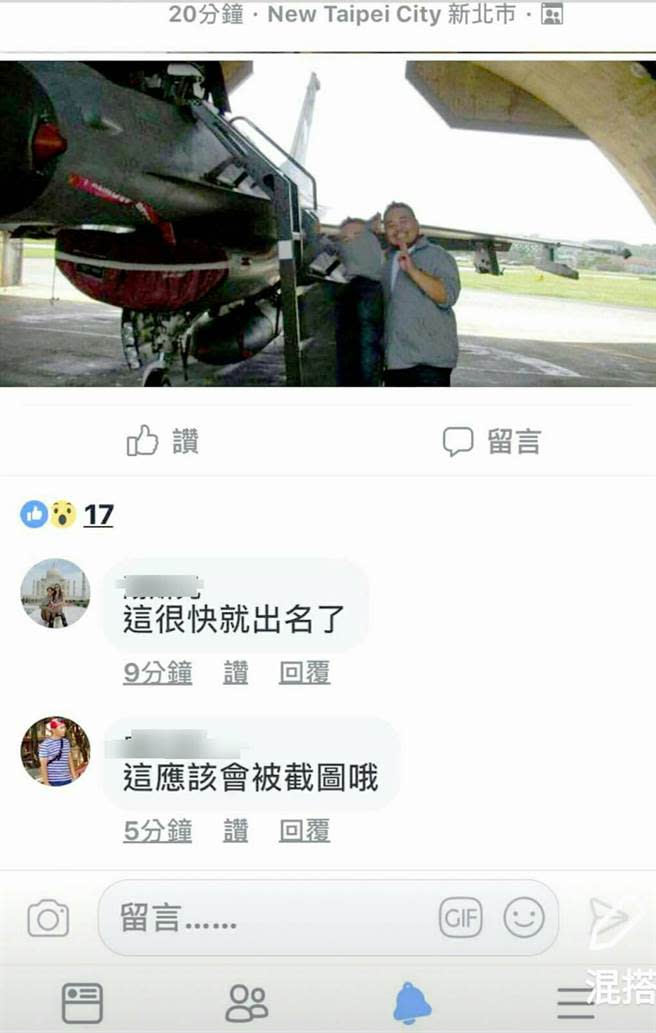 馮姓男子高調炫耀，意外爆出空軍誇張行徑，恐面臨洩密刑責。（民眾提供）