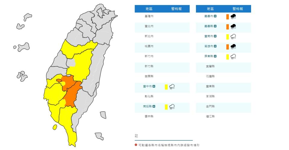 （圖取自中央氣象署網站）