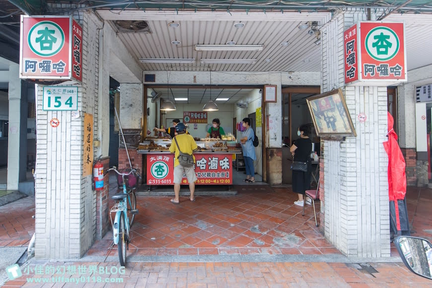 高雄鹽埕｜大溝頂阿囉哈滷味(杏) –總店