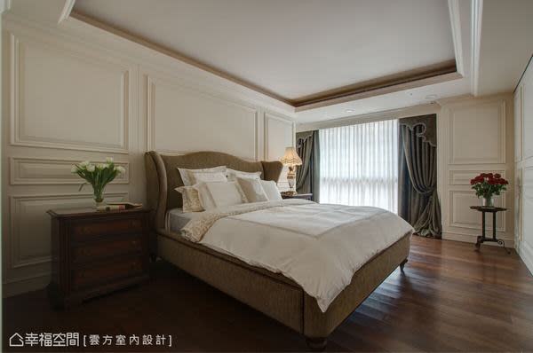 主臥空間以濃淡適中、柔美色調呈現臥眠氛圍，並訂製垂地式的窗簾，營造古典拖曳的優雅之美。