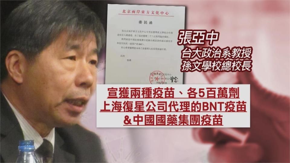 民間多方自行洽購疫苗陳時中：如果進到審查程序會盡力協助