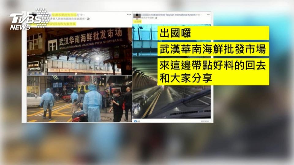 吳姓員警貼出華南市場大門照片，畫面中還有防疫人員，他寫下「帶點好料回去」嚇壞網友。（圖／TVBS）