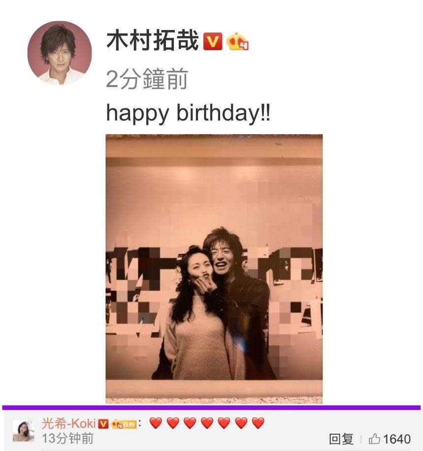 木村拓哉在微博為老婆慶生，小女兒光希也留言送愛心。（翻攝木村拓哉微博）