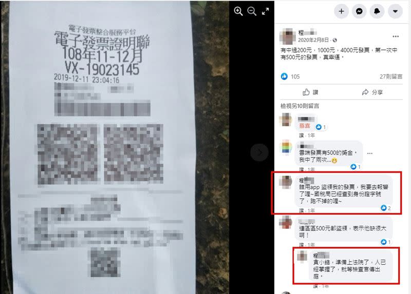 呂男以手機「統一發票兌獎APP」掃描中獎發票之QR code，以此詐領程男的500元獎金。（圖／翻攝臉書）