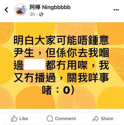 尹光殺入叱咤5強 牽連商台DJ兼填詞人薛晉寧被留言炮轟 爆粗提醒︰你xx我冇用架