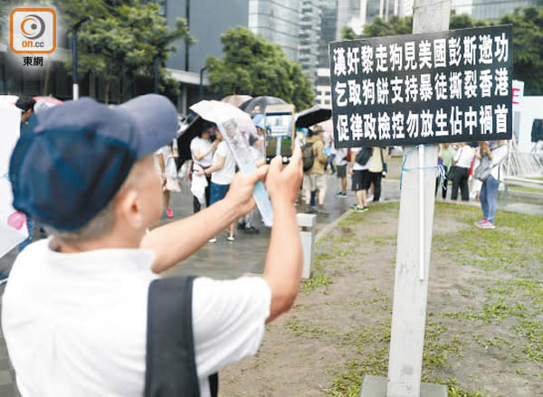 有參與集會市民在添馬公園掛上批評黎智英的紙牌。（袁志豪攝）