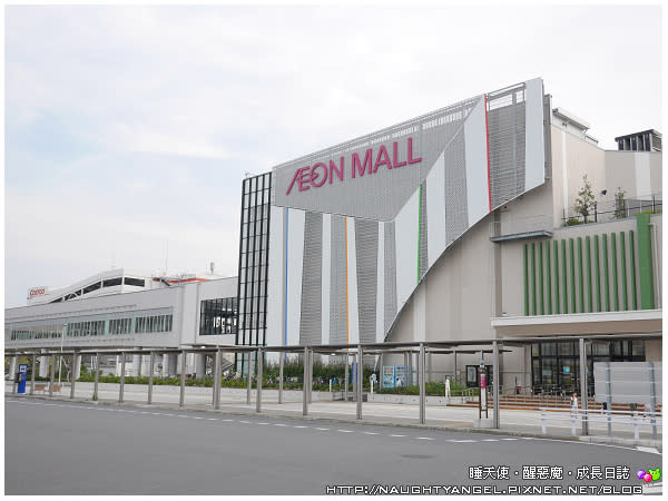 aeon mall