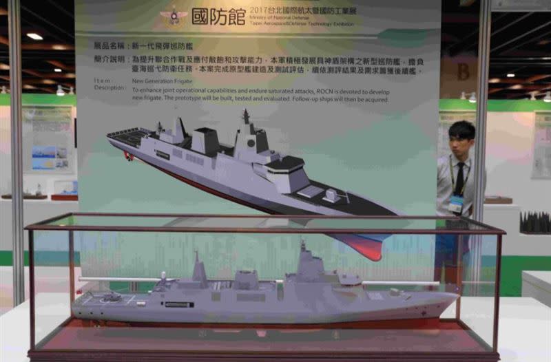 海軍新一代飛彈巡防艦，該艦有「台灣小神盾」之稱！（圖／翻攝自海軍司令部網站）