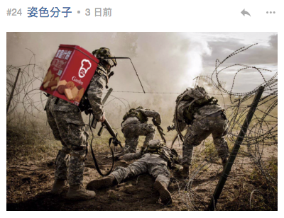 當打仗軍糧又得 （來源：連登討論區）