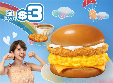 【McDonald's】麥當勞App優惠 炒雙蛋系列早晨套餐減$3（08/05起）