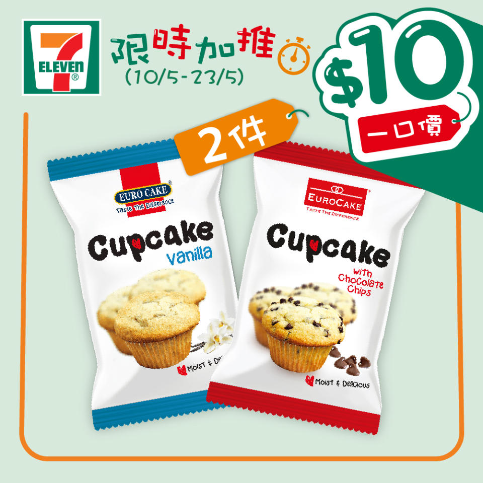 【7-11】$10一口價限時加推優惠（即日起至23/05）