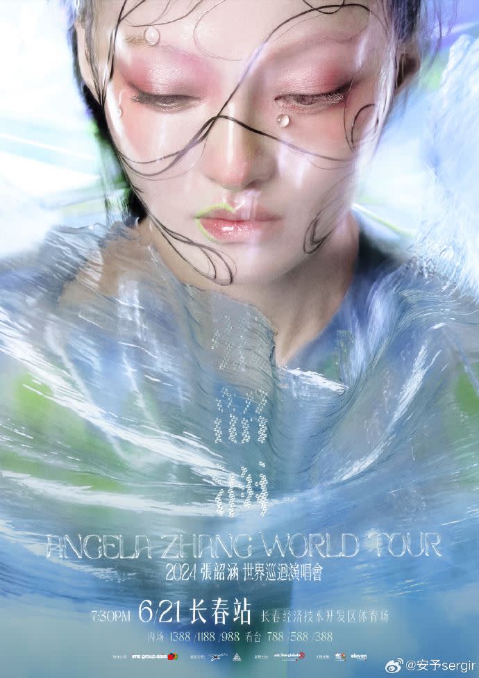 張韶涵展開世界巡迴演唱會，6/21將在中國長春開唱。（圖／翻攝微博）