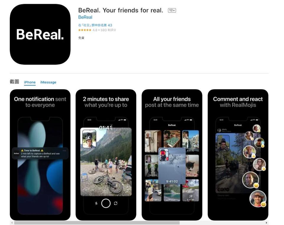 BeReal在App Store上擁有4.8顆星高評價。（圖／翻攝自App Store）