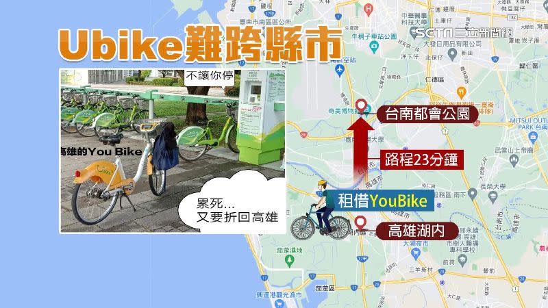 投訴民眾租借共享單車，騎了23分鐘路程不能還只能再回程。