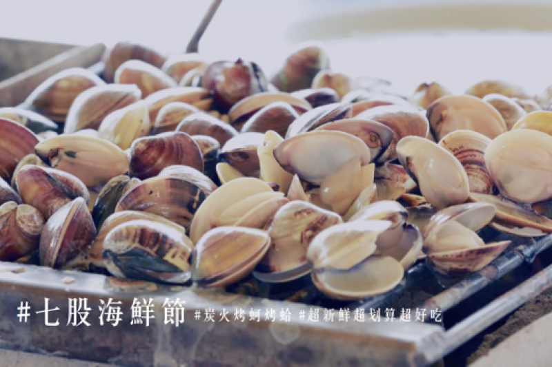 台南七股海鮮節自7月6日至8月20日，為期一個半月，帶來最豐富的飲食盛宴（圖 / 甜日子提供）