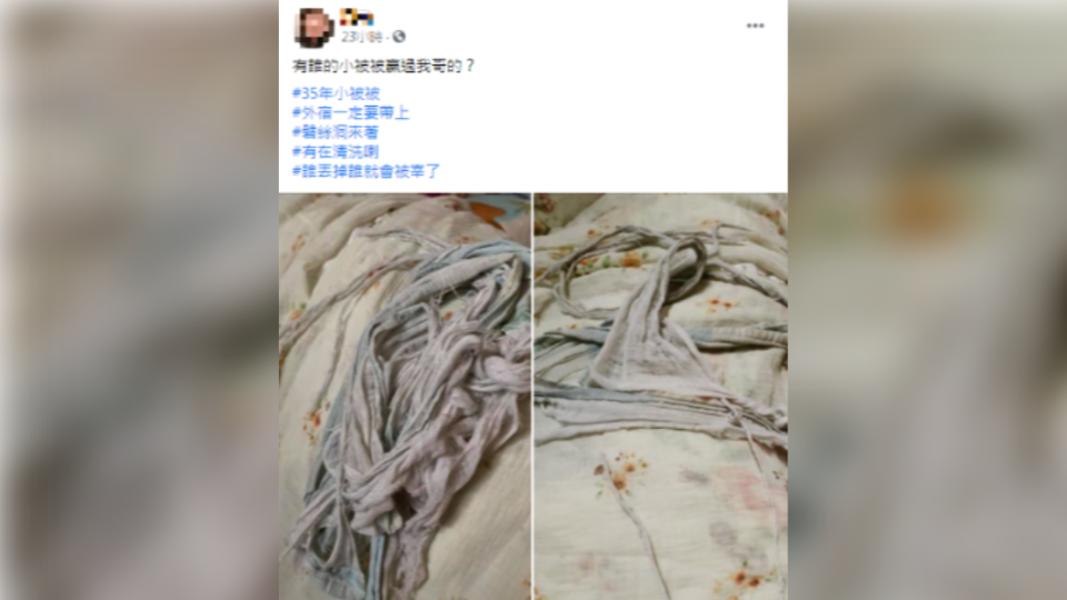 女網友曬出哥哥的小被被，引起熱議。（圖／翻攝自「爆廢公社公開版」臉書）