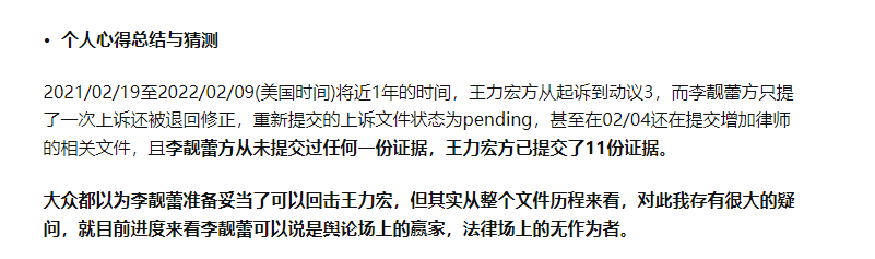 王力宏、李靚蕾紛爭未息。（圖／知乎）