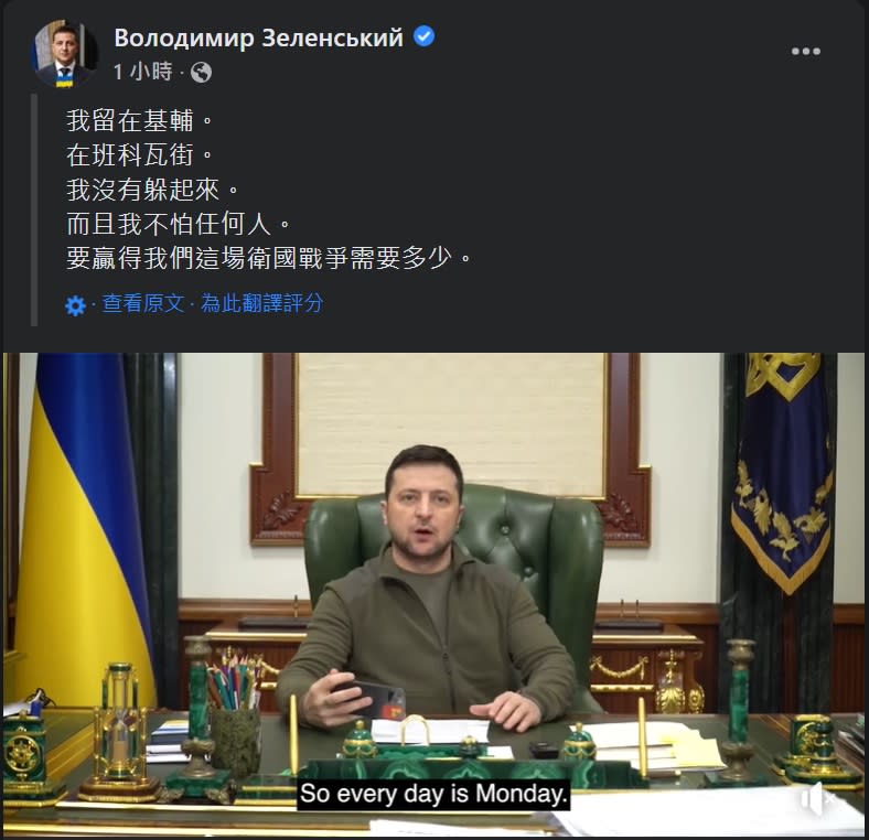 烏克蘭總統澤倫斯基（Volodymyr Zelensky）。（圖／臉書）