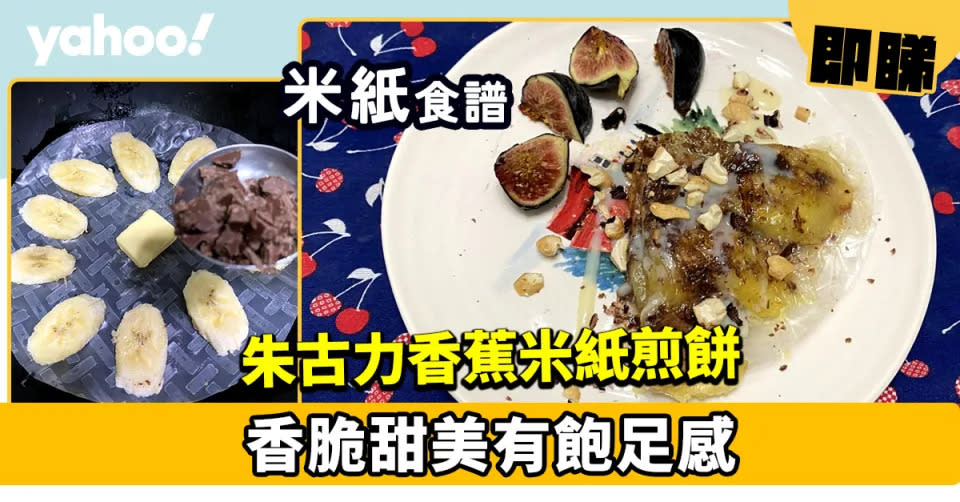 煎食譜｜50道完美煎食譜合集 效果香口又不黏鍋