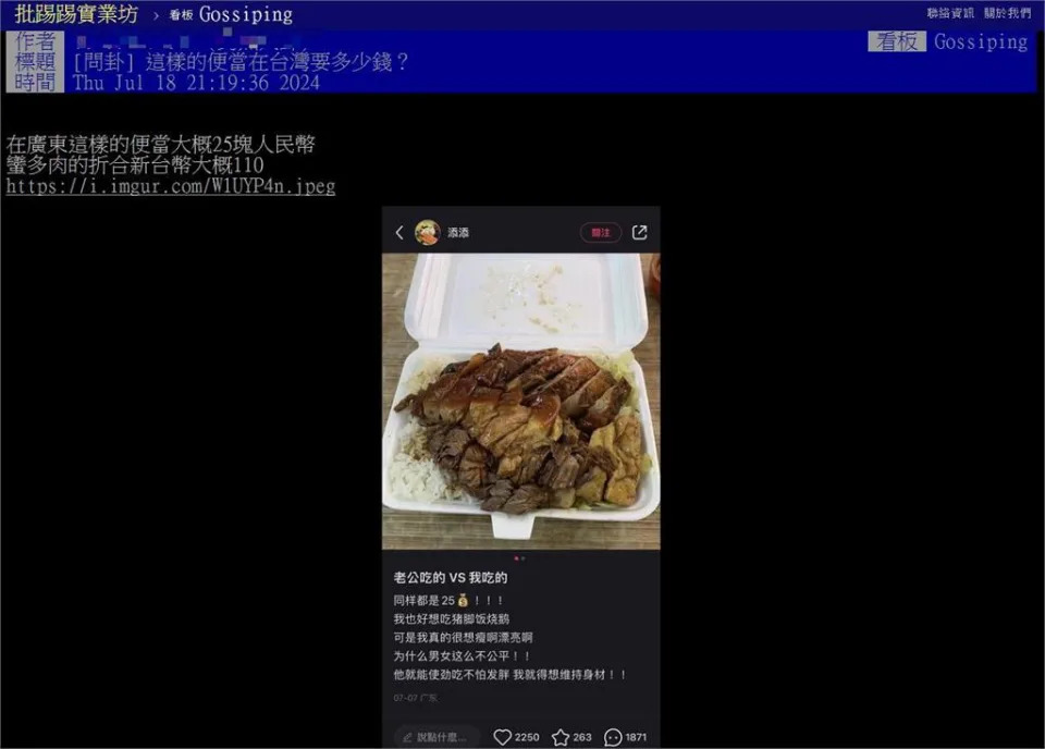 廣東「豬腳飯燒鵝」賣$110！網見「肉多到炸出」嚇歪：台灣絕對300起跳