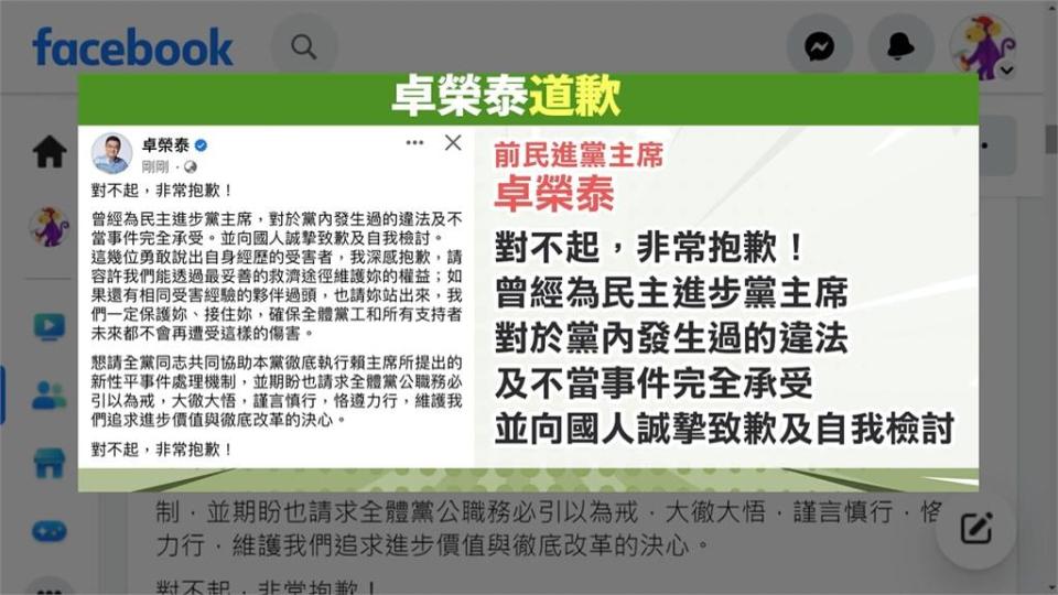 賴清德再致歉：不必以大局為重　卓榮泰也發文道歉「自我檢討」